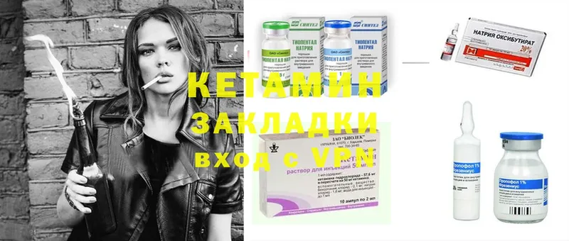 где купить наркотик  Цоци-Юрт  Кетамин ketamine 